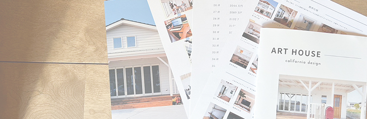 アートハウスの施工事例の画像