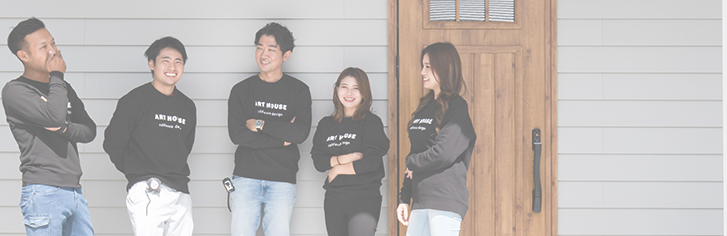 アートハウスの施工事例の画像